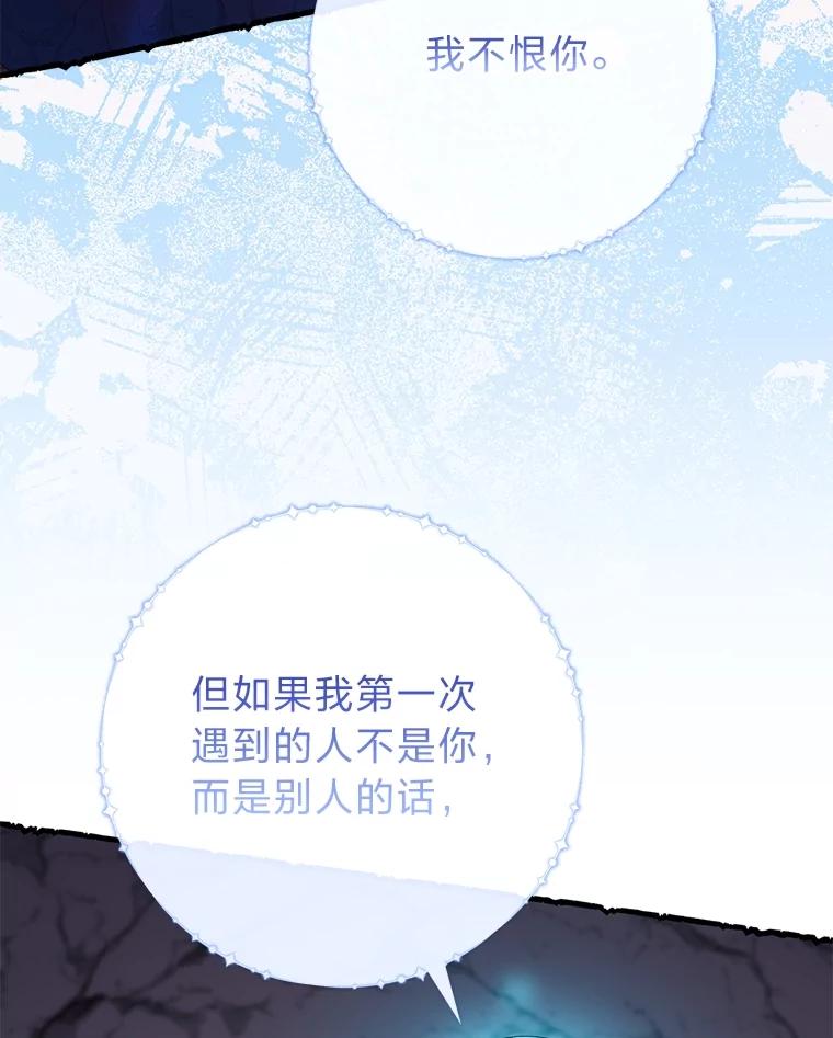 《完美演绎养女角色》58.改变命运 第16页