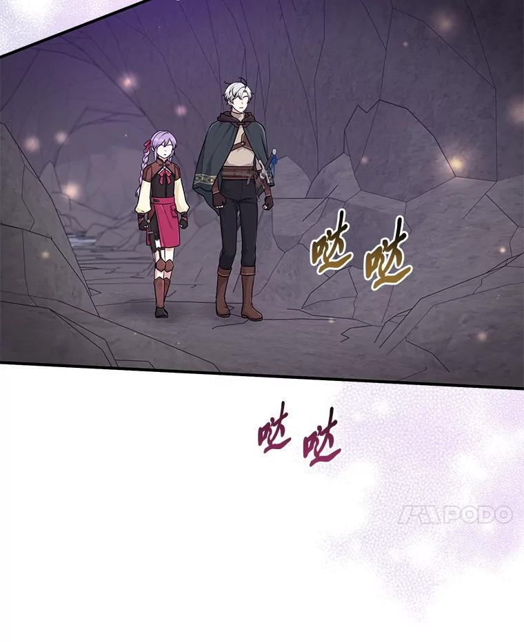 《完美演绎养女角色》58.改变命运 第80页