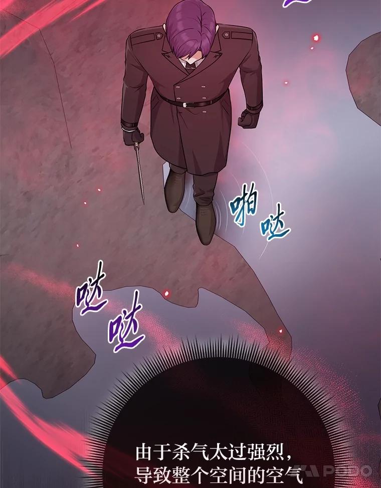 《完美演绎养女角色》58.改变命运 第100页