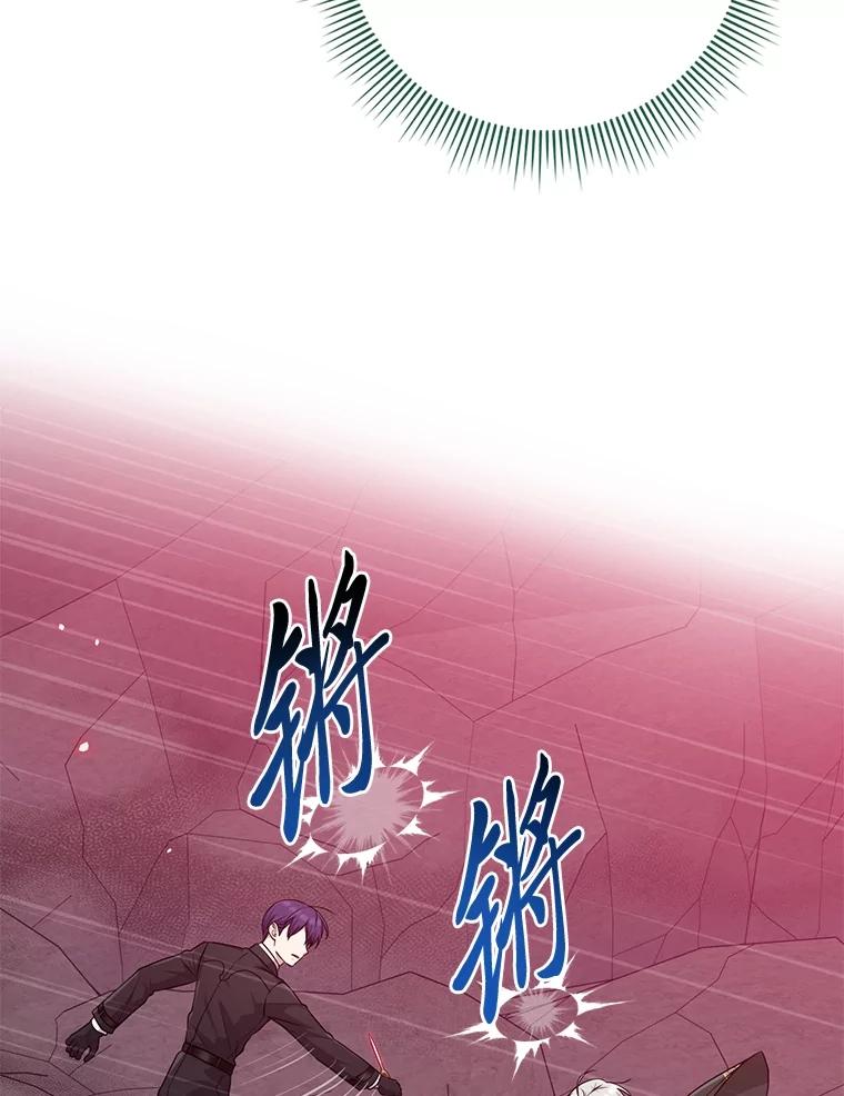《完美演绎养女角色》58.改变命运 第112页