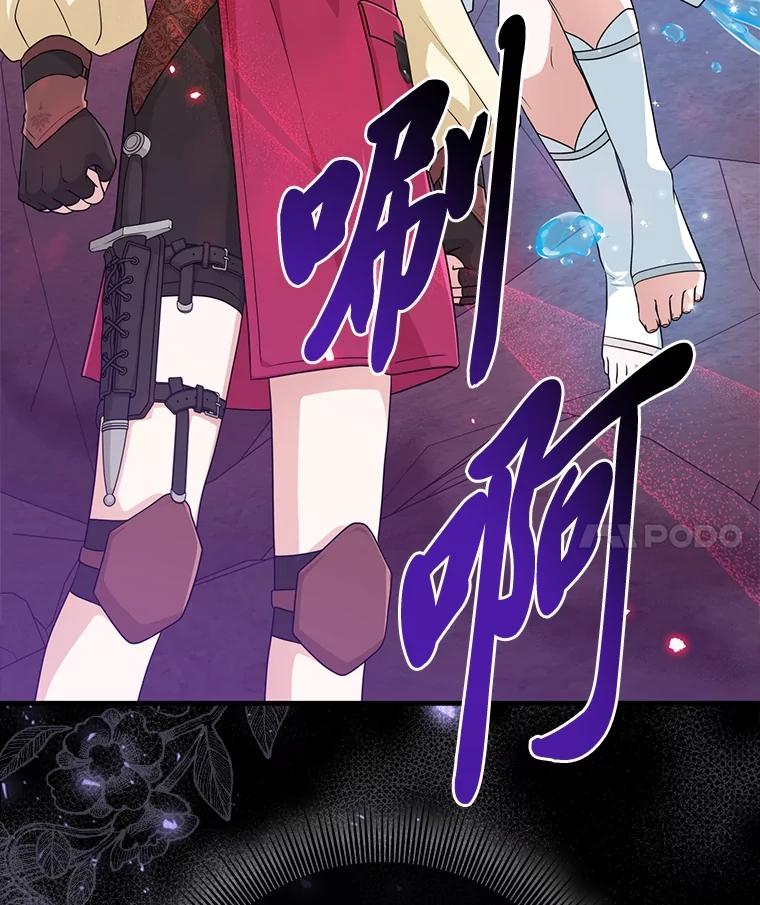 《完美演绎养女角色》58.改变命运 第131页
