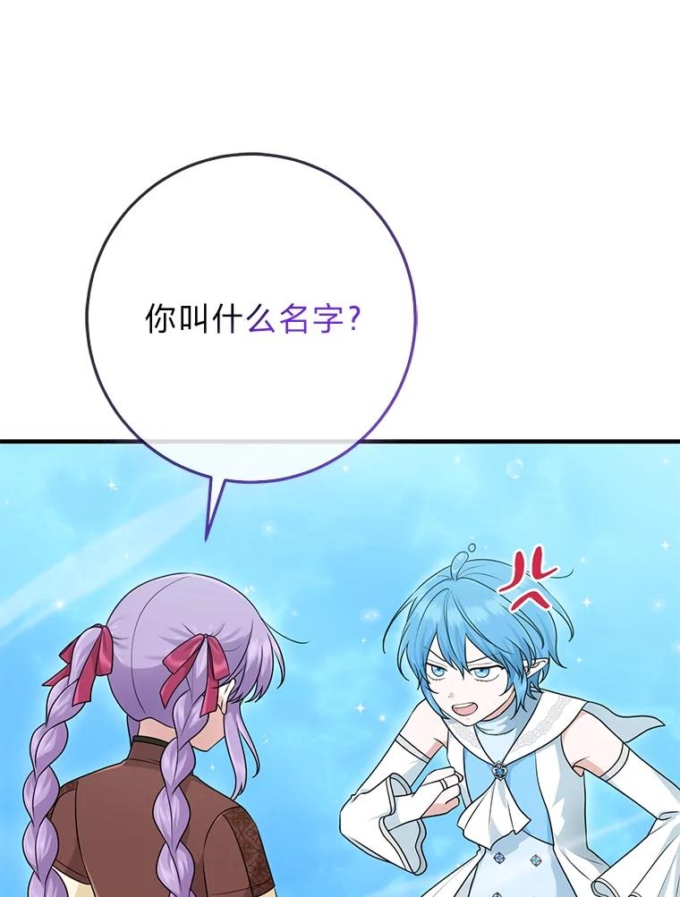 《完美演绎养女角色》58.改变命运 第56页