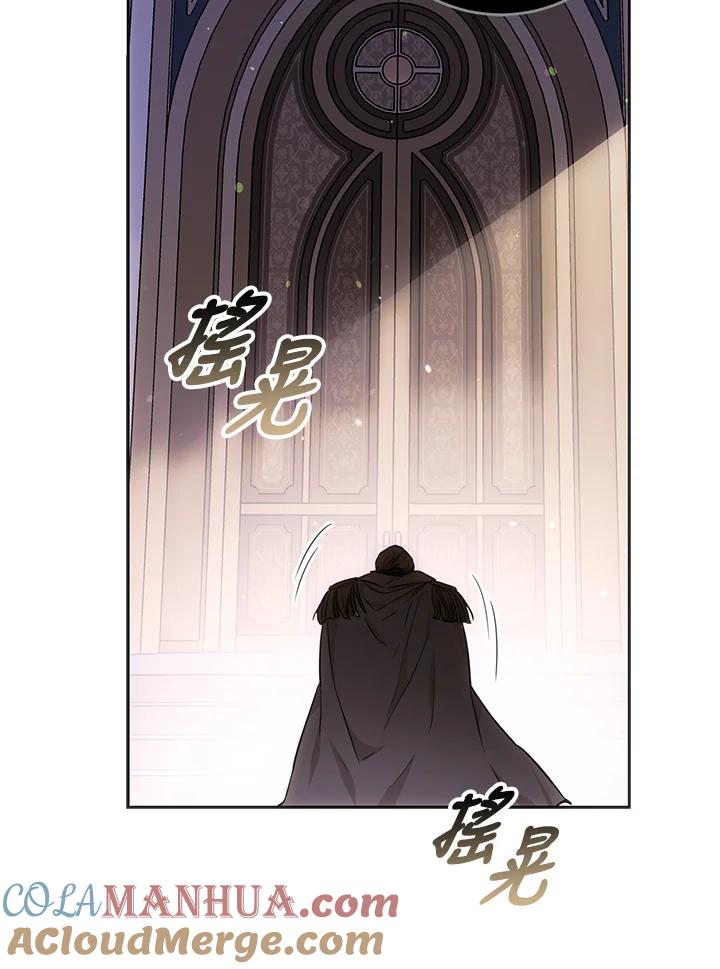 成为我笔下男主之妻 第59话 第21页