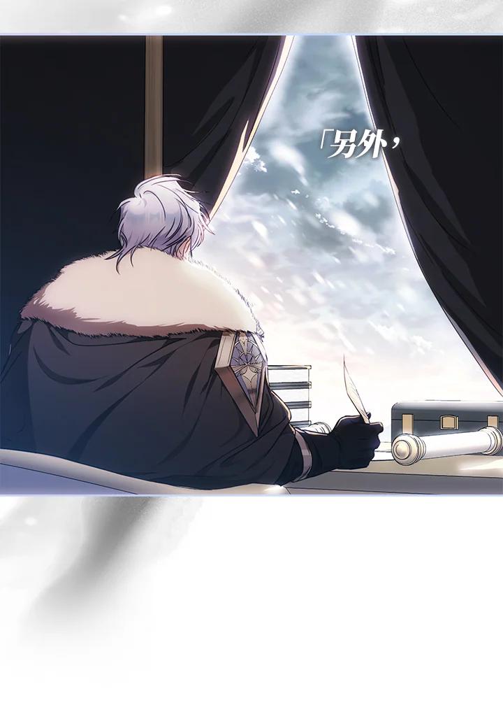成为我笔下男主之妻 第59话 第62页