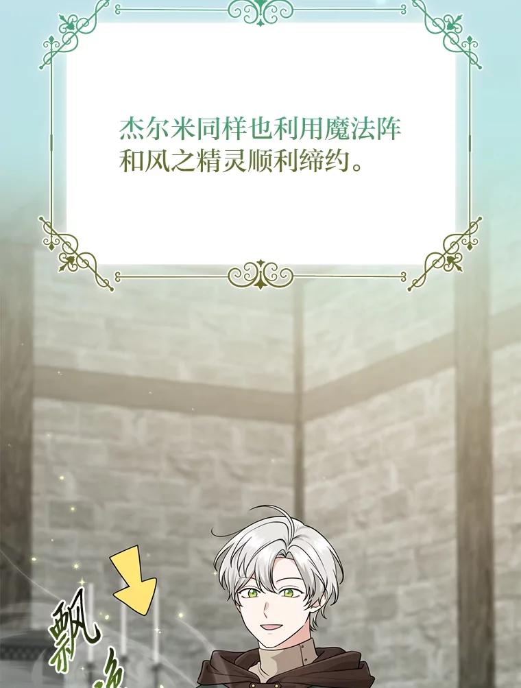 《完美演绎养女角色》58.改变命运 第62页
