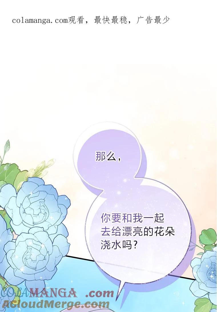 《完美演绎养女角色》58.改变命运 第1页