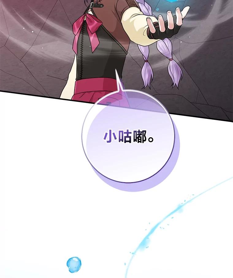 《完美演绎养女角色》58.改变命运 第126页