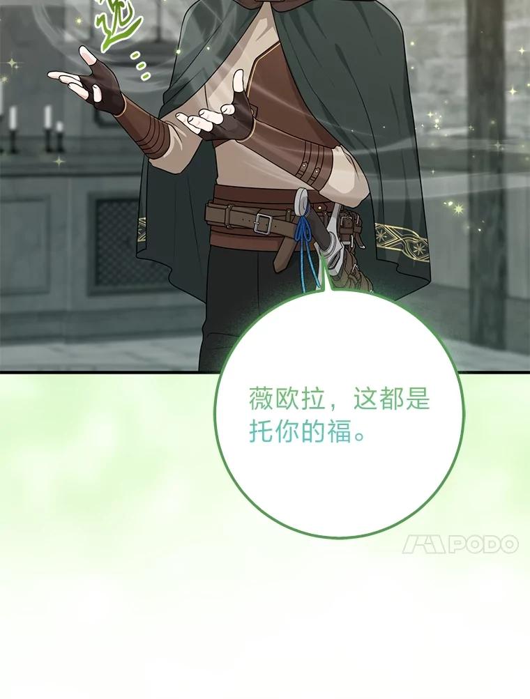 《完美演绎养女角色》58.改变命运 第63页