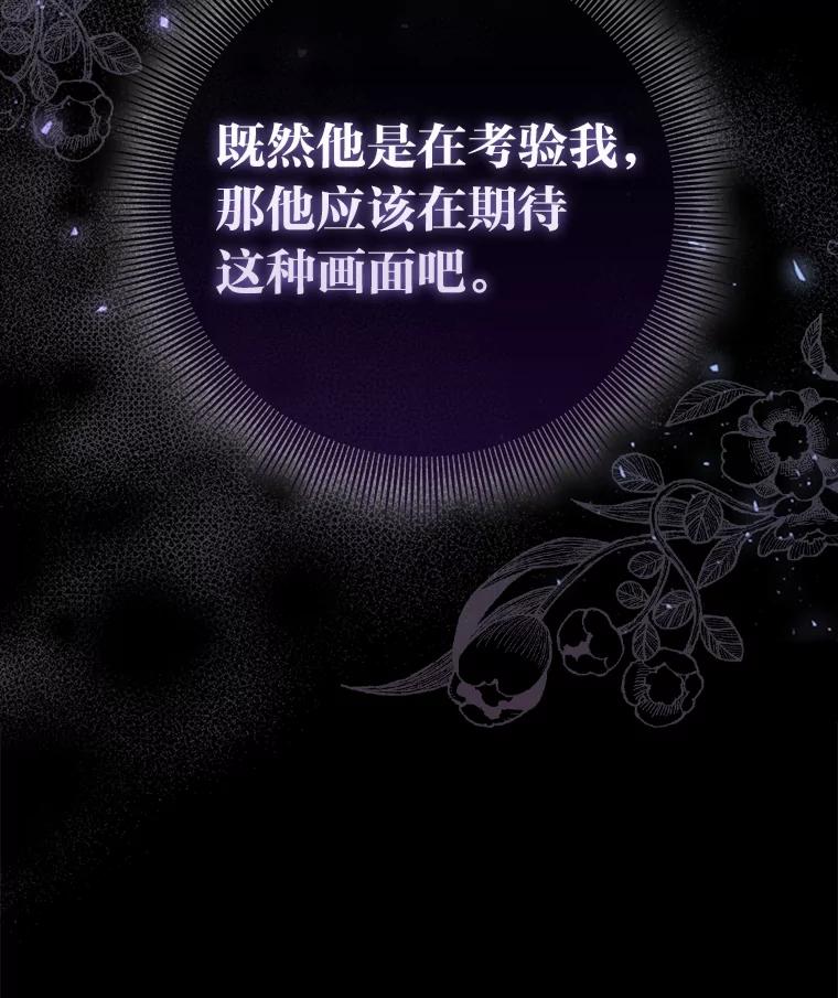 《完美演绎养女角色》58.改变命运 第132页