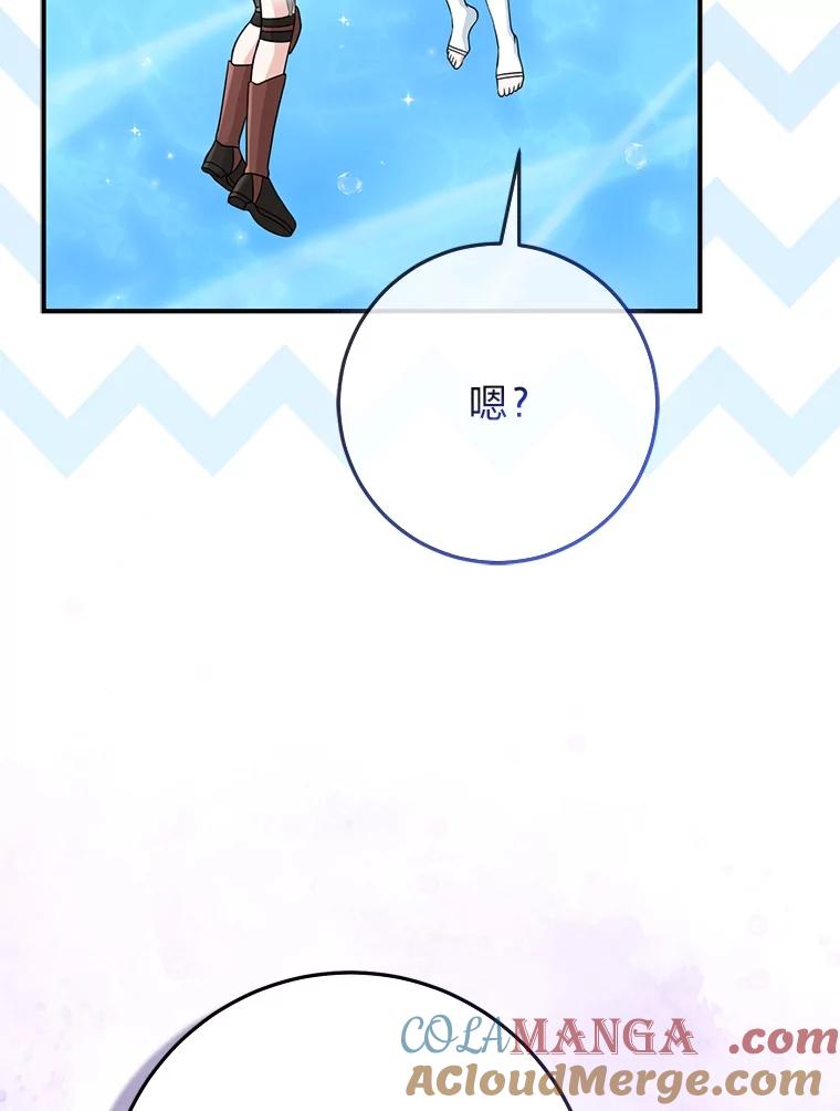 《完美演绎养女角色》58.改变命运 第49页