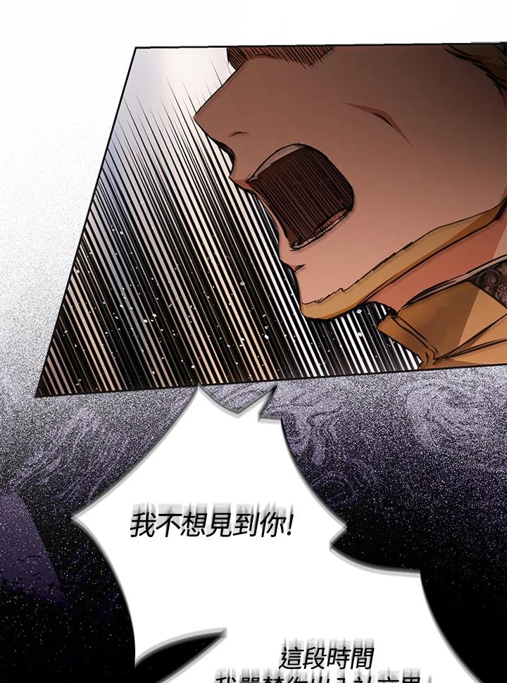 成为我笔下男主之妻 第59话 第14页