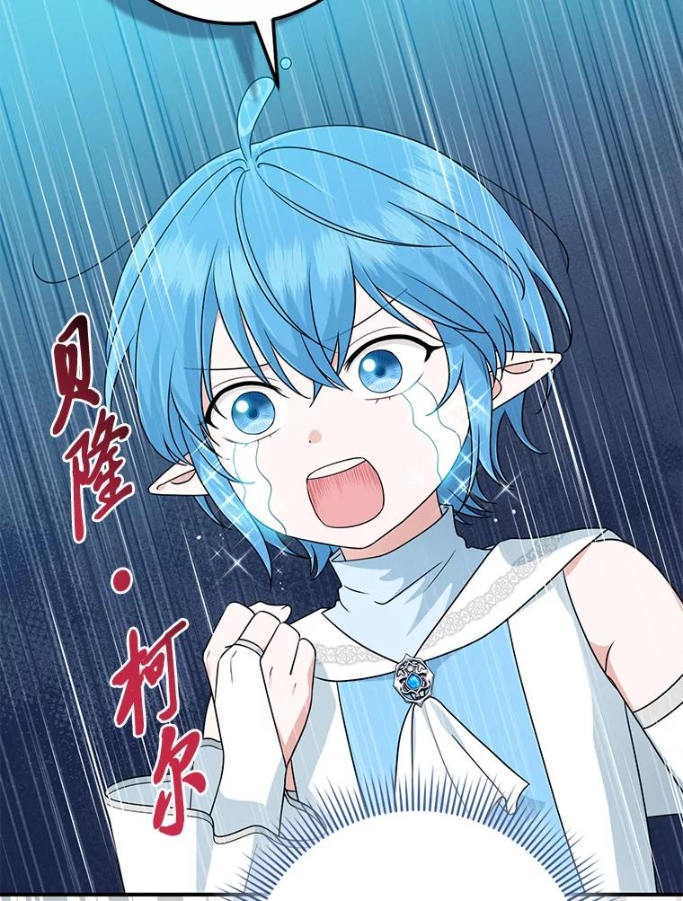 《完美演绎养女角色》58.改变命运 第58页