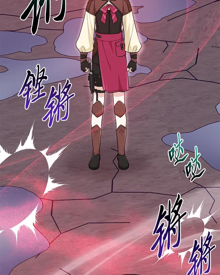 《完美演绎养女角色》58.改变命运 第122页