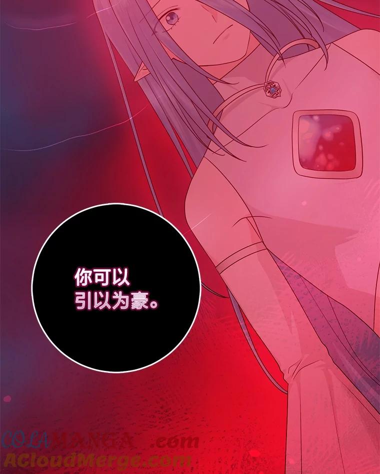《完美演绎养女角色》58.改变命运 第21页
