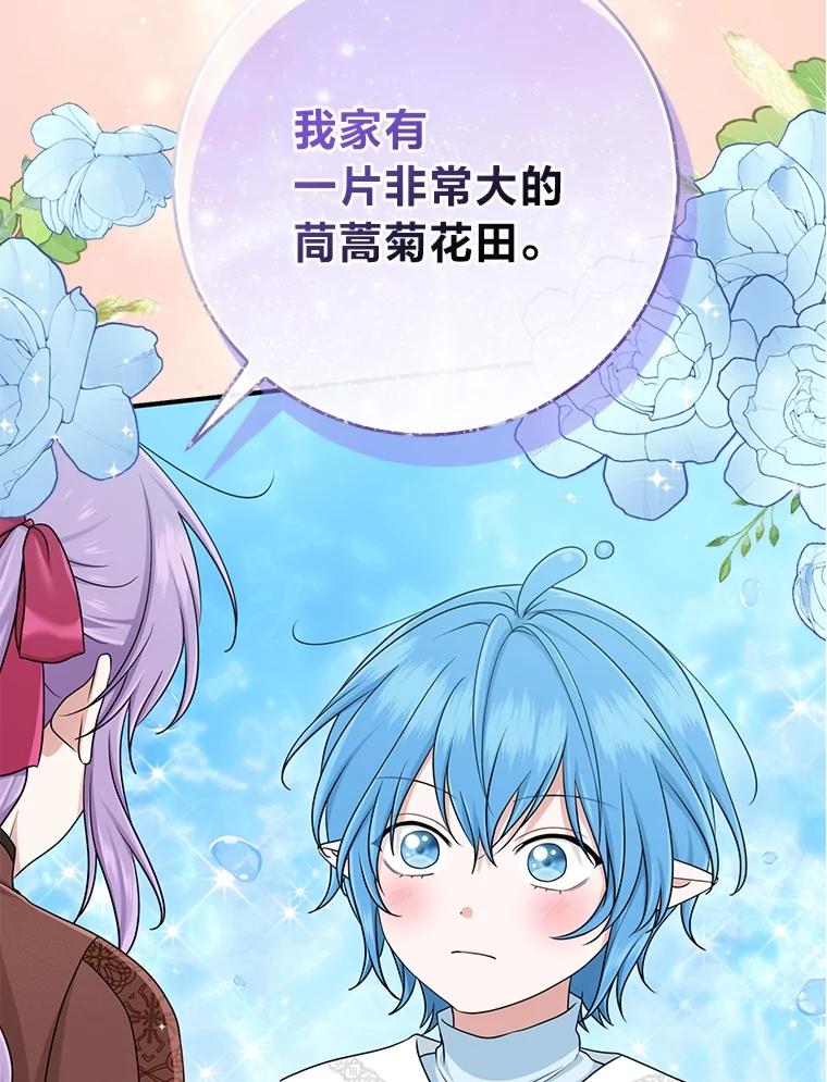 《完美演绎养女角色》58.改变命运 第3页