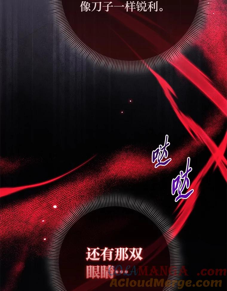 《完美演绎养女角色》58.改变命运 第101页