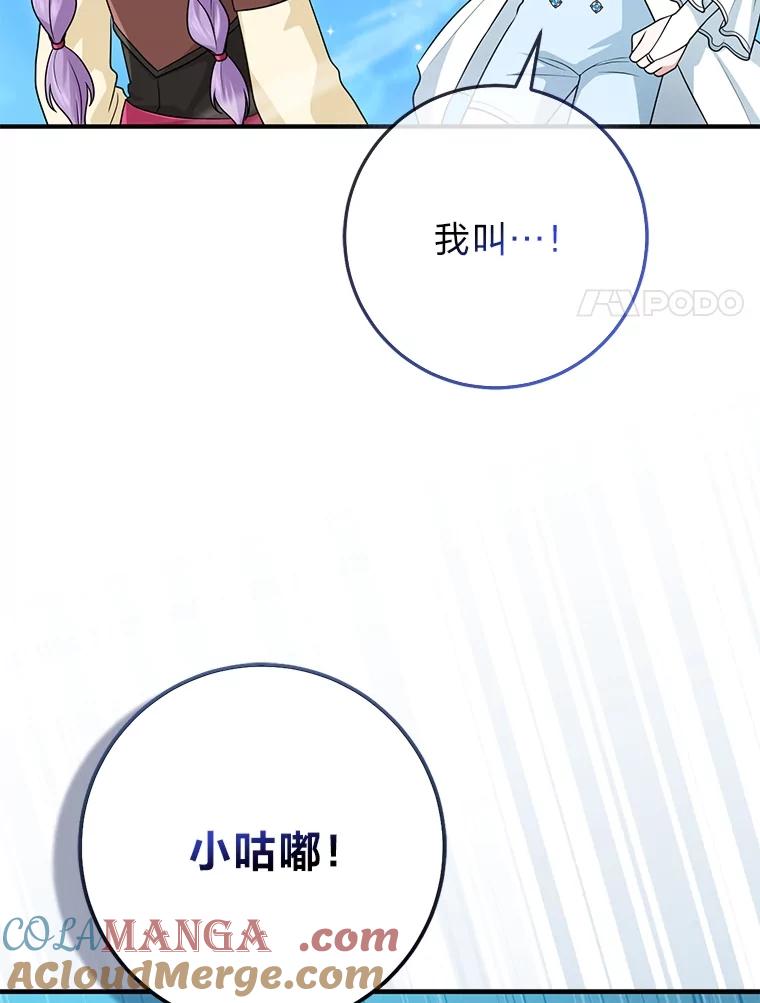 《完美演绎养女角色》58.改变命运 第57页