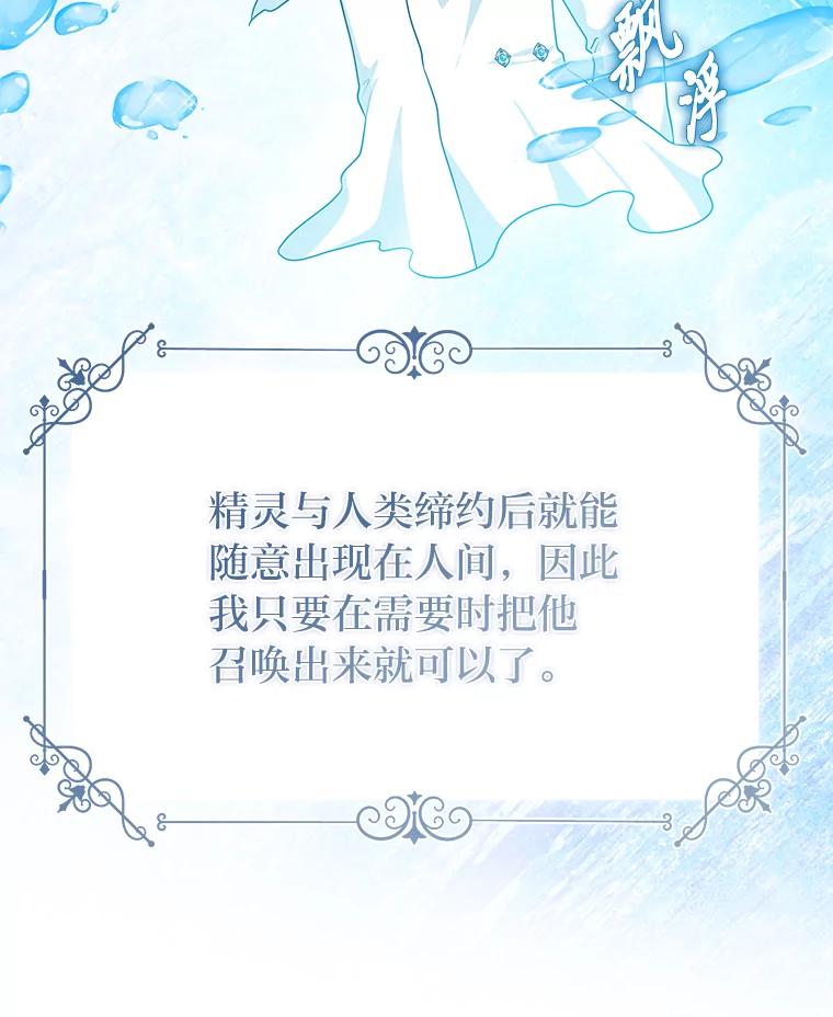 《完美演绎养女角色》58.改变命运 第78页
