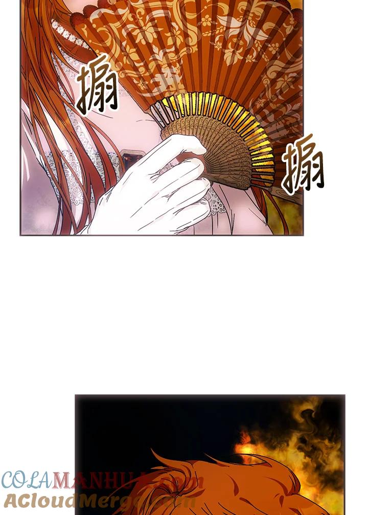 成为我笔下男主之妻 第59话 第73页