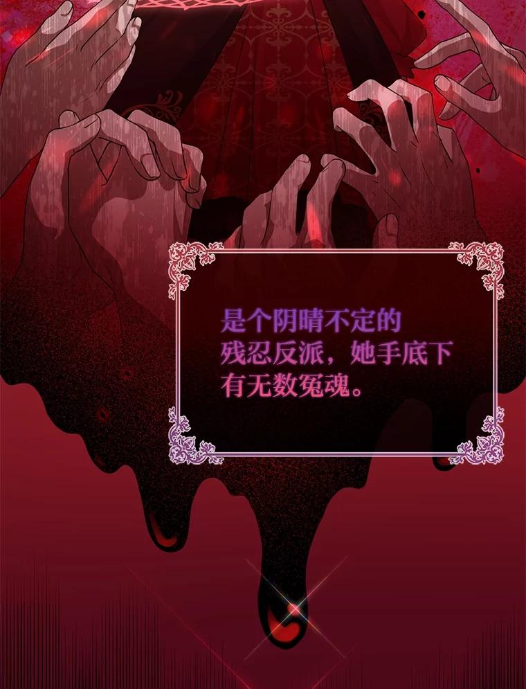 《完美演绎养女角色》58.改变命运 第8页