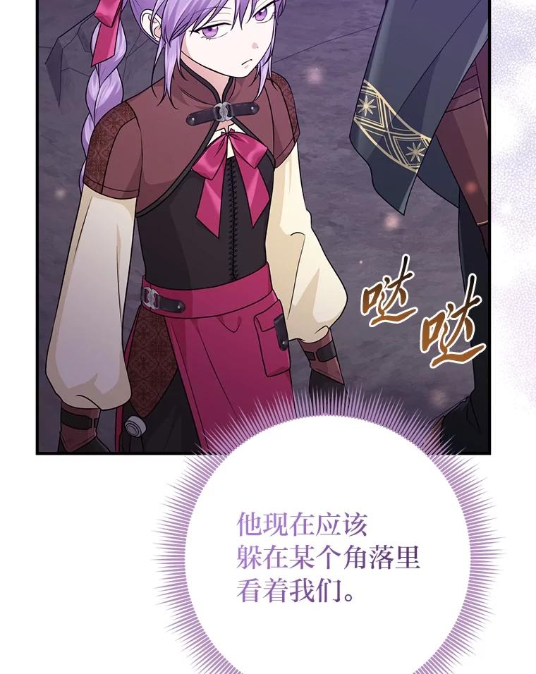 《完美演绎养女角色》58.改变命运 第82页