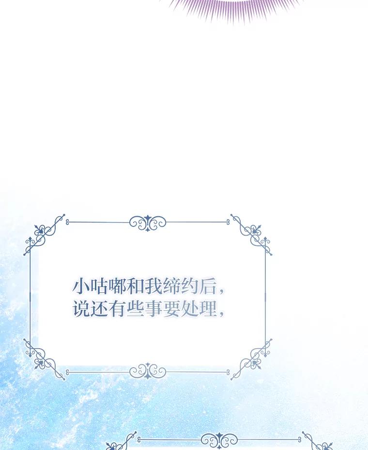 《完美演绎养女角色》58.改变命运 第76页