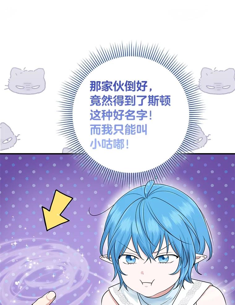 《完美演绎养女角色》58.改变命运 第66页