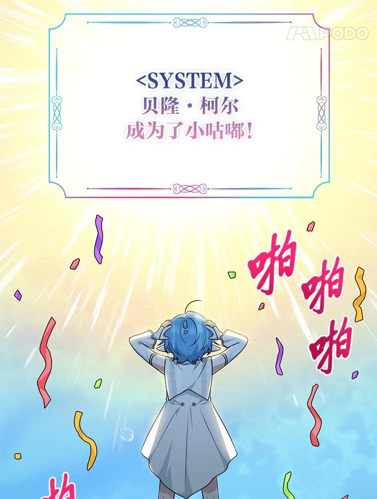 《完美演绎养女角色》58.改变命运 第54页