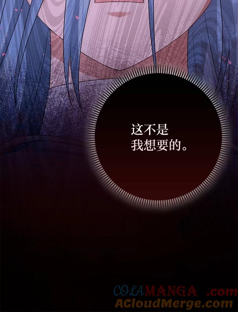 《完美演绎养女角色》58.改变命运 第13页