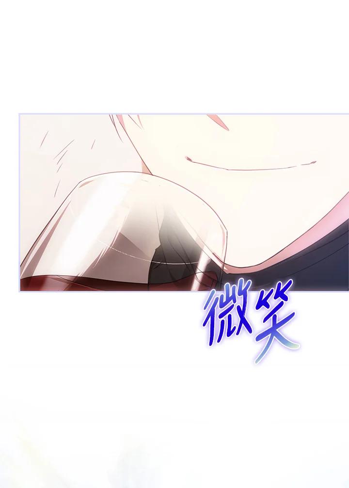 成为我笔下男主之妻 第59话 第63页