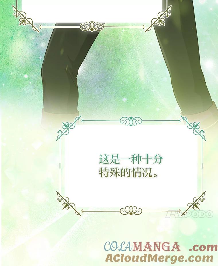 《完美演绎养女角色》58.改变命运 第73页