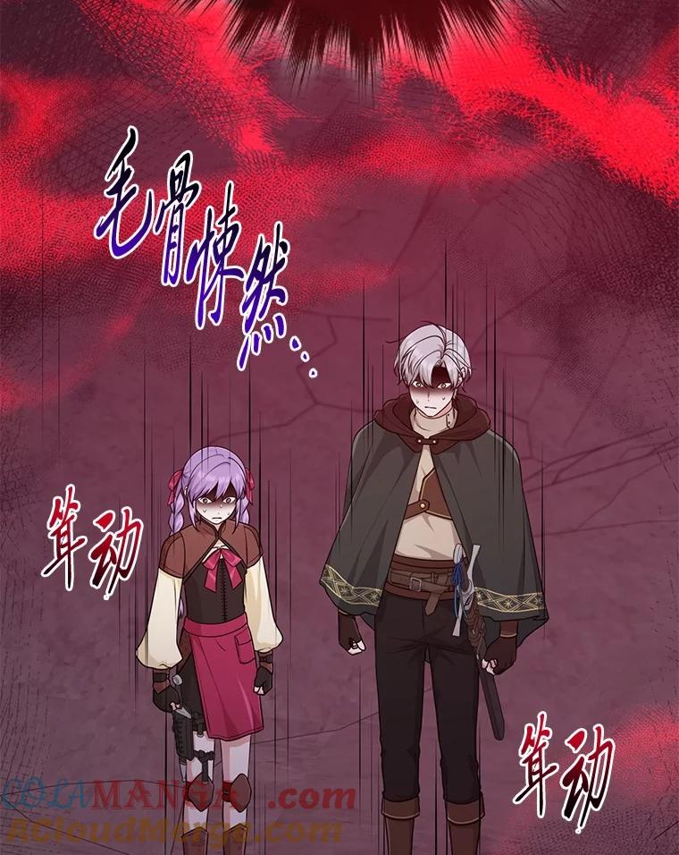 《完美演绎养女角色》58.改变命运 第89页