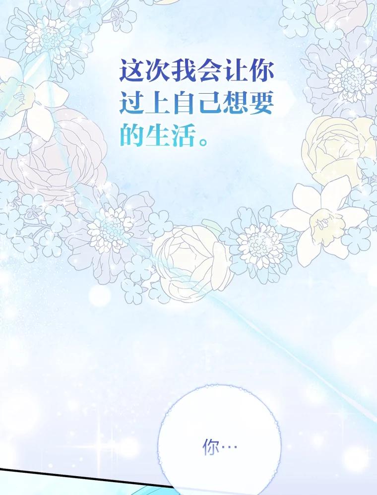 《完美演绎养女角色》58.改变命运 第35页