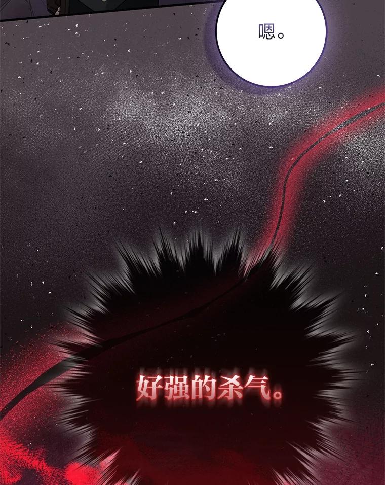 《完美演绎养女角色》58.改变命运 第88页