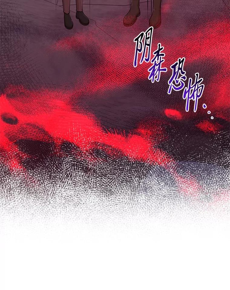 《完美演绎养女角色》58.改变命运 第90页