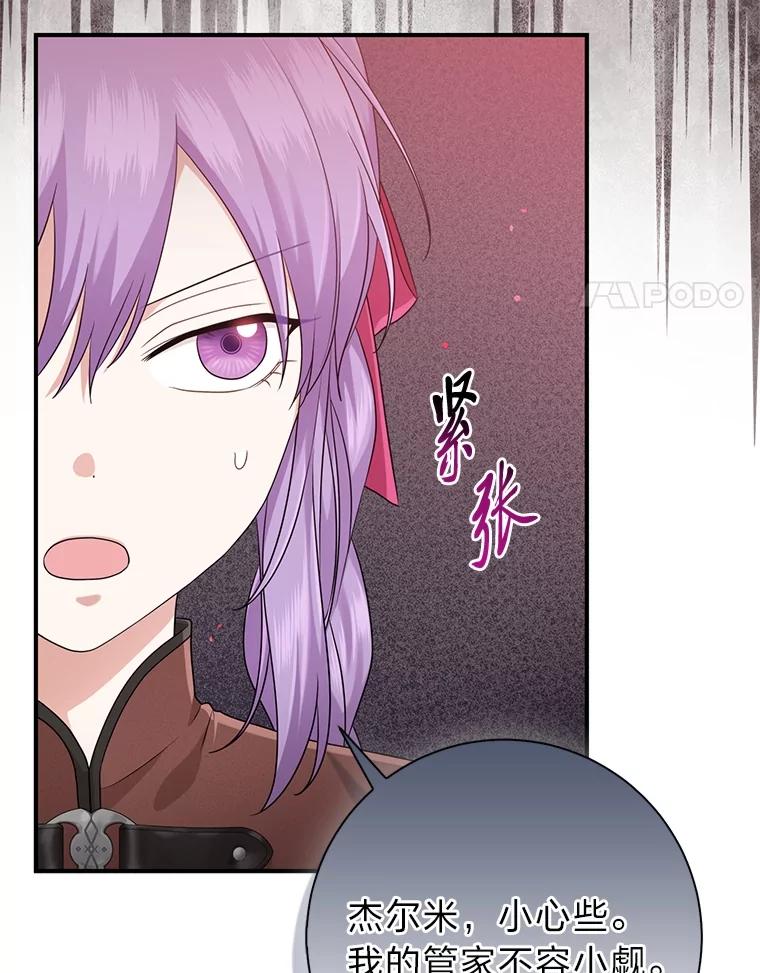 《完美演绎养女角色》58.改变命运 第104页