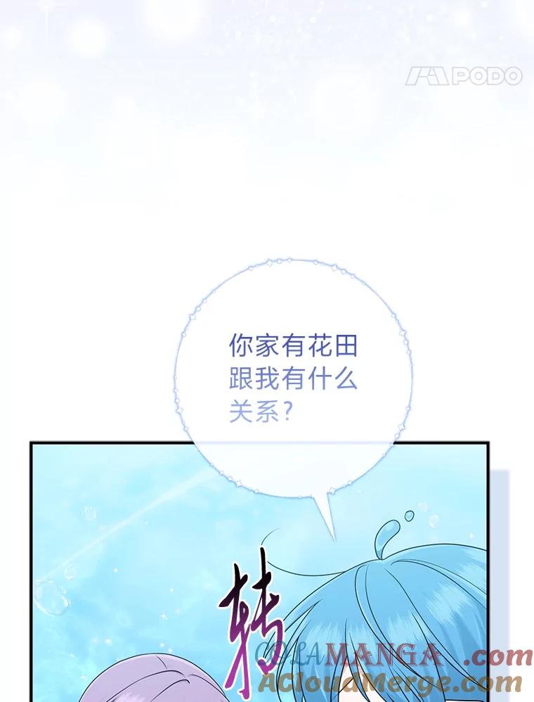 《完美演绎养女角色》58.改变命运 第37页