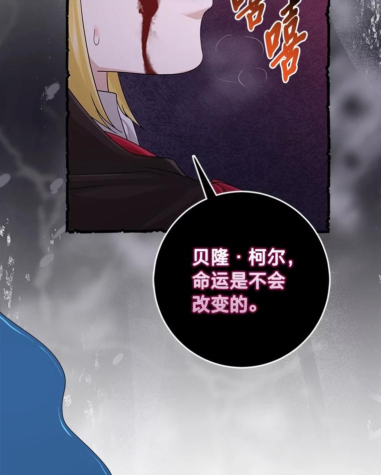 《完美演绎养女角色》58.改变命运 第19页
