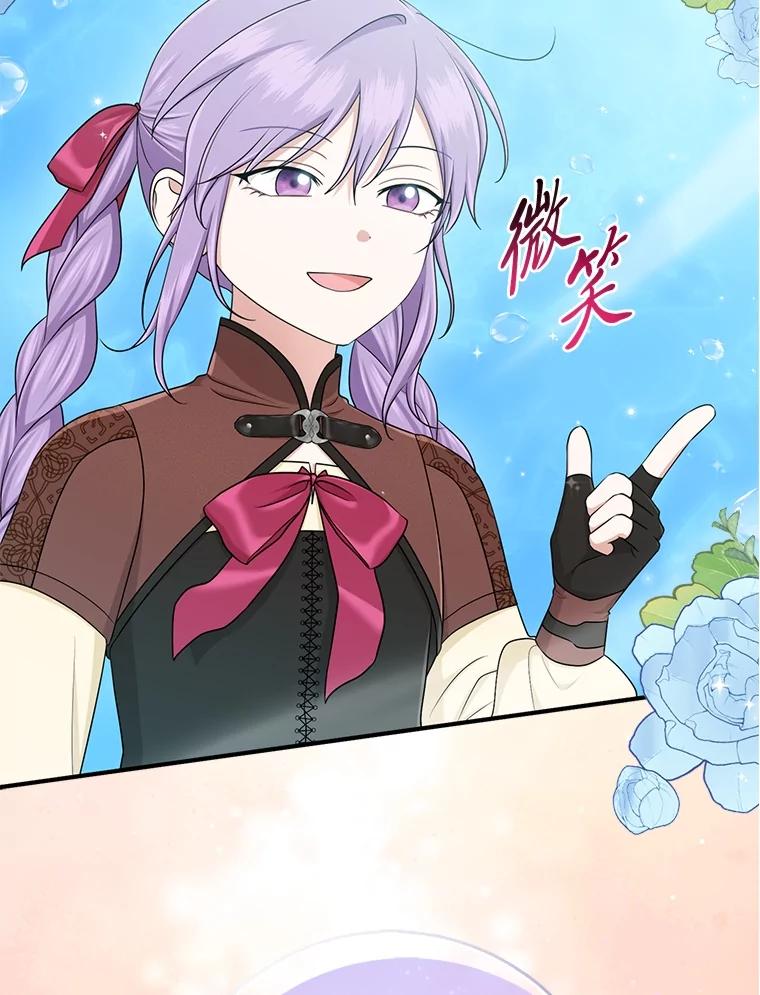 《完美演绎养女角色》58.改变命运 第2页
