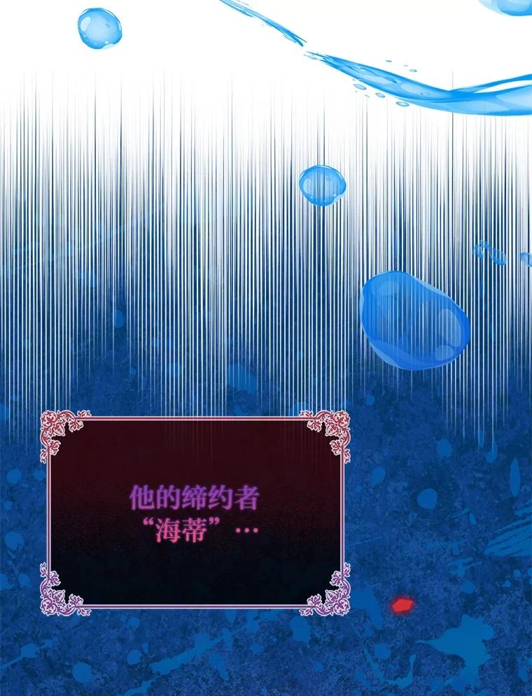 《完美演绎养女角色》58.改变命运 第6页