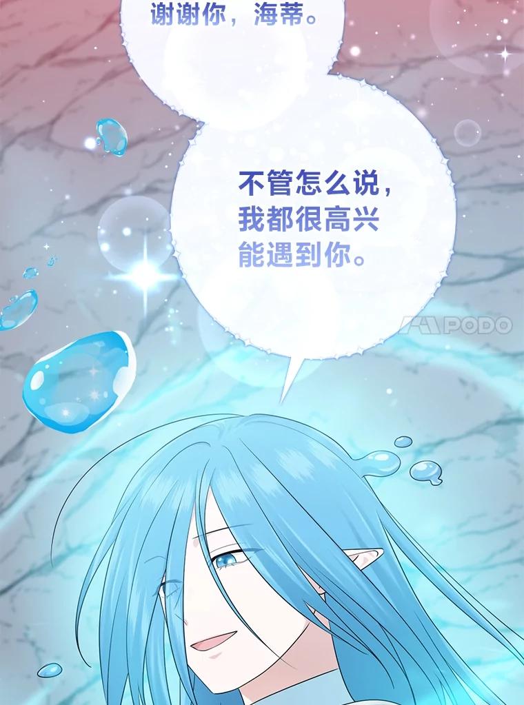 《完美演绎养女角色》58.改变命运 第27页