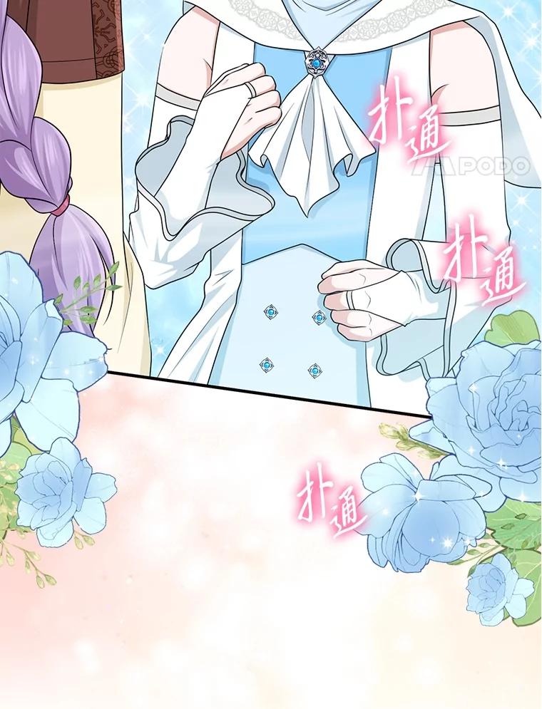 《完美演绎养女角色》58.改变命运 第4页