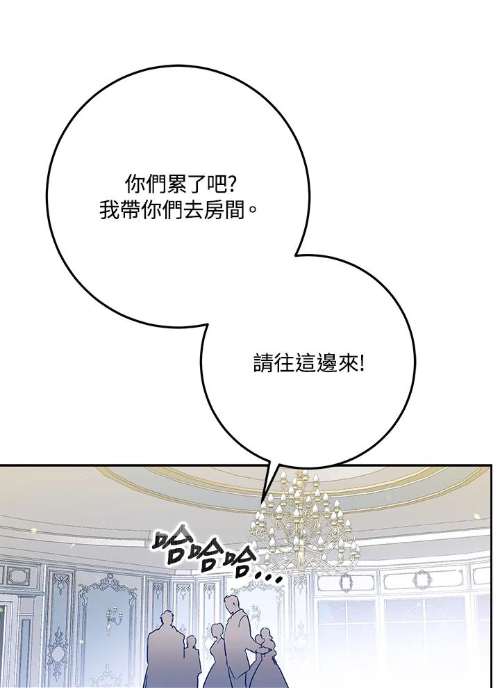 成为我笔下男主之妻 第60话 第99页