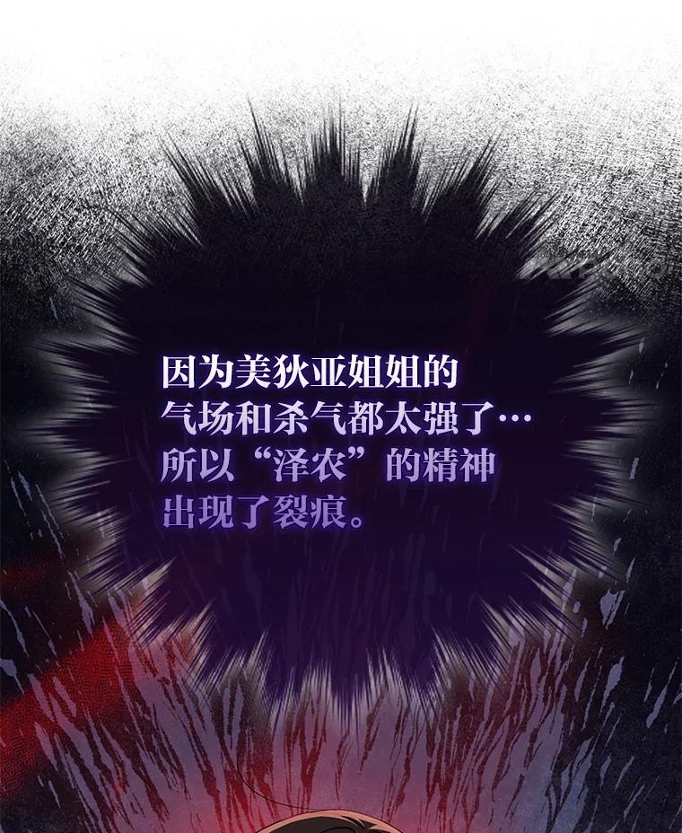 《完美演绎养女角色》59.乖乖管家被上身 第84页