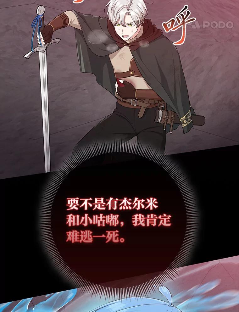 《完美演绎养女角色》59.乖乖管家被上身 第48页