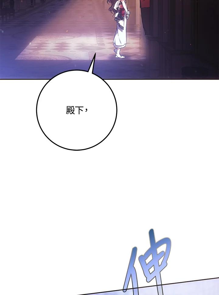 成为我笔下男主之妻 第60话 第115页