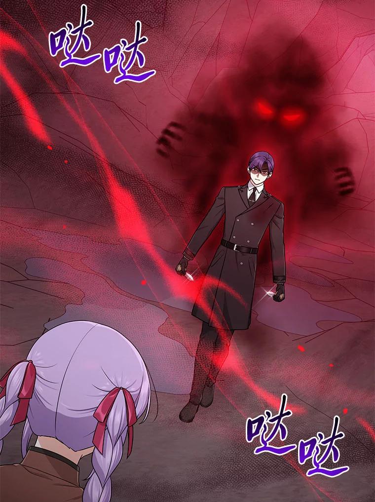 《完美演绎养女角色》59.乖乖管家被上身 第58页