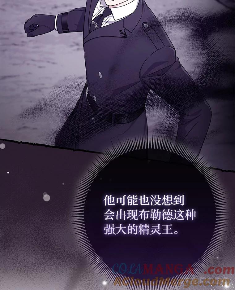 《完美演绎养女角色》59.乖乖管家被上身 第61页