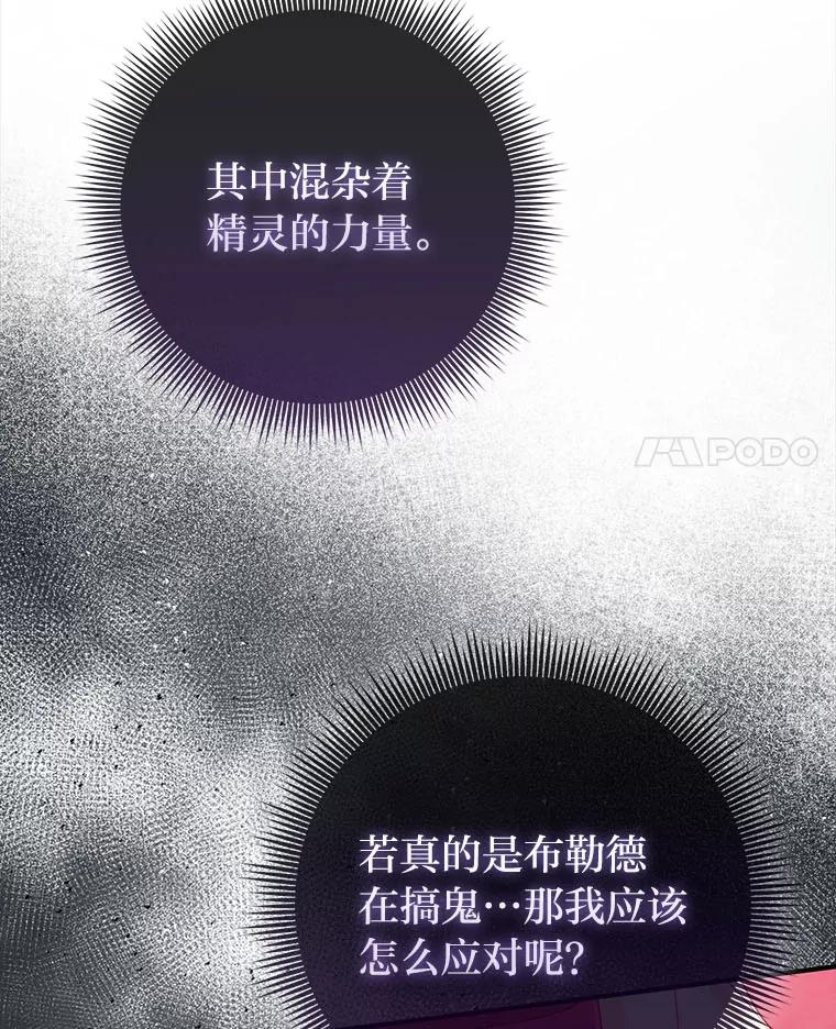 《完美演绎养女角色》59.乖乖管家被上身 第64页