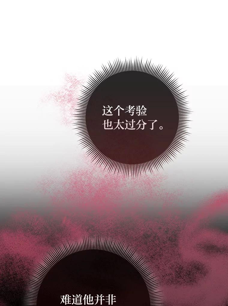 《完美演绎养女角色》59.乖乖管家被上身 第50页